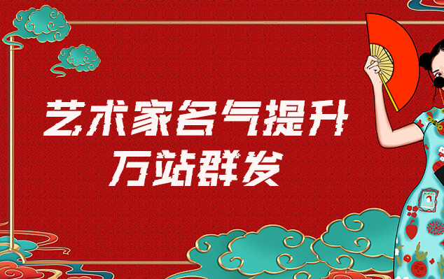 普洱-哪些网站为艺术家提供了最佳的销售和推广机会？